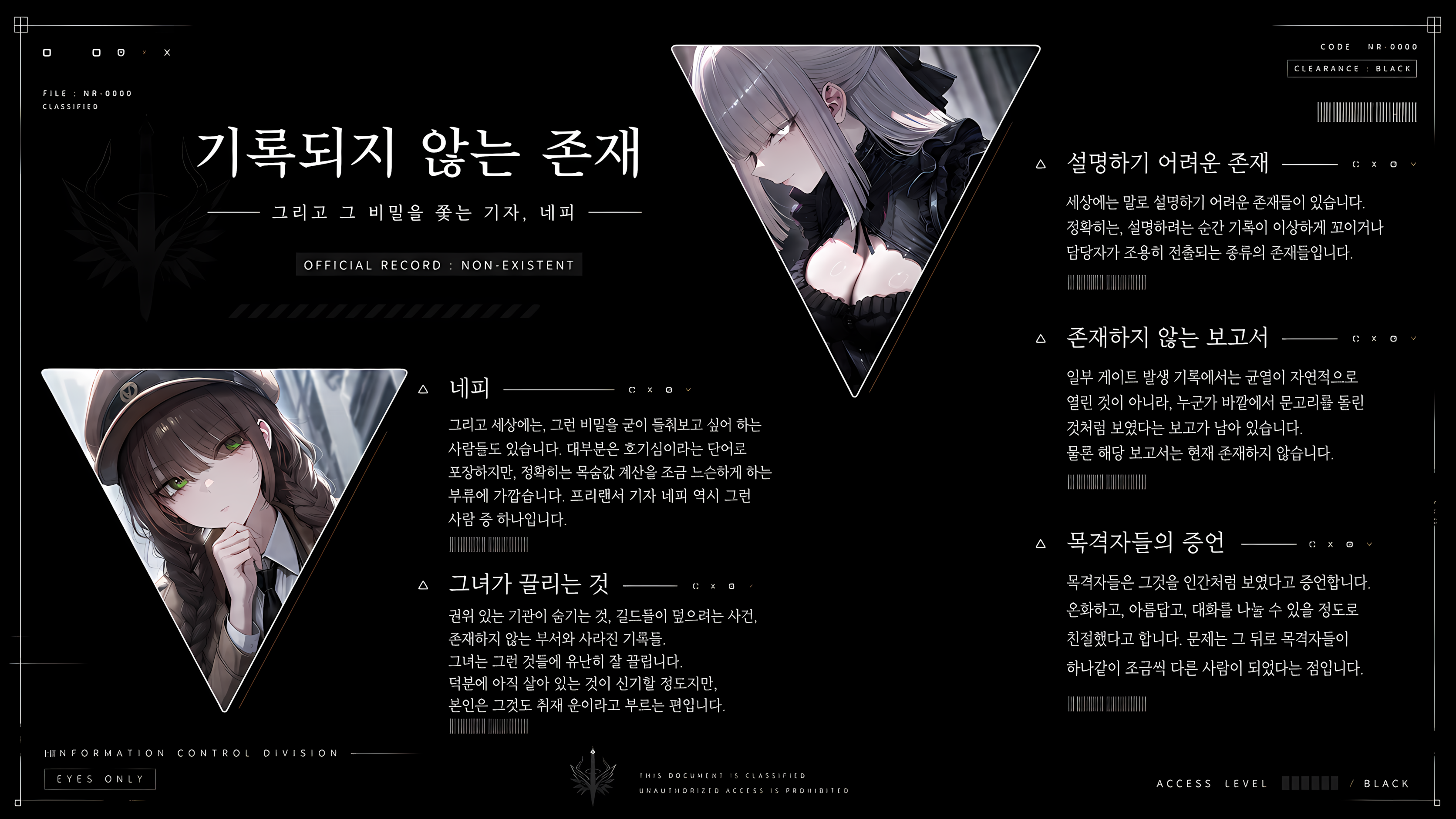무소속